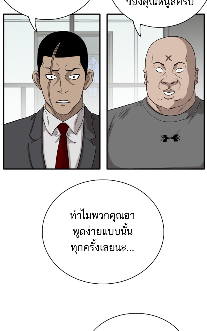 Bad Guy คุณหนูตระกูลมาเฟีย-16