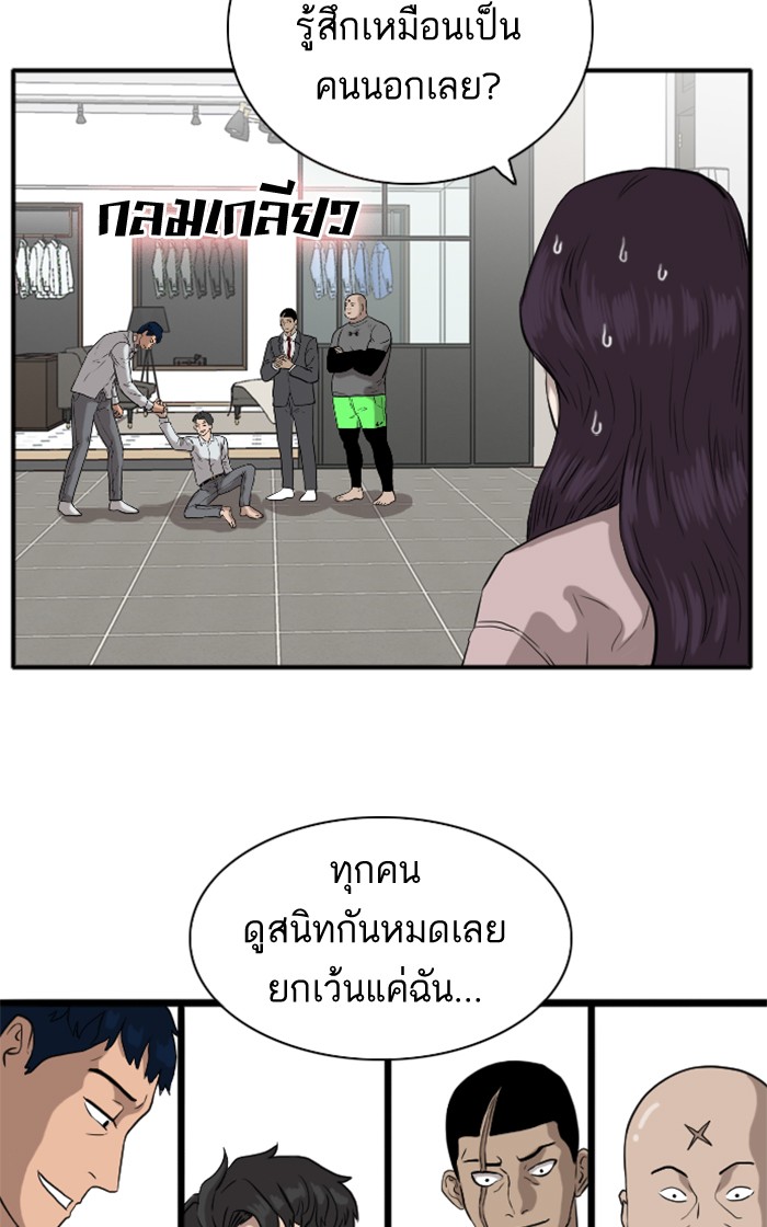 Bad Guy คุณหนูตระกูลมาเฟีย-16