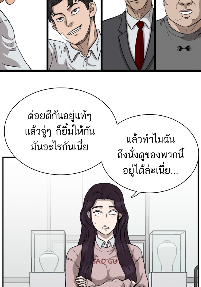 Bad Guy คุณหนูตระกูลมาเฟีย-16