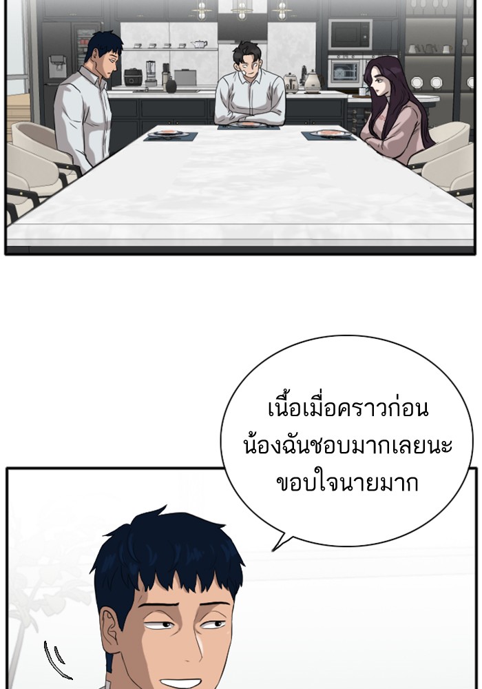 Bad Guy คุณหนูตระกูลมาเฟีย-16