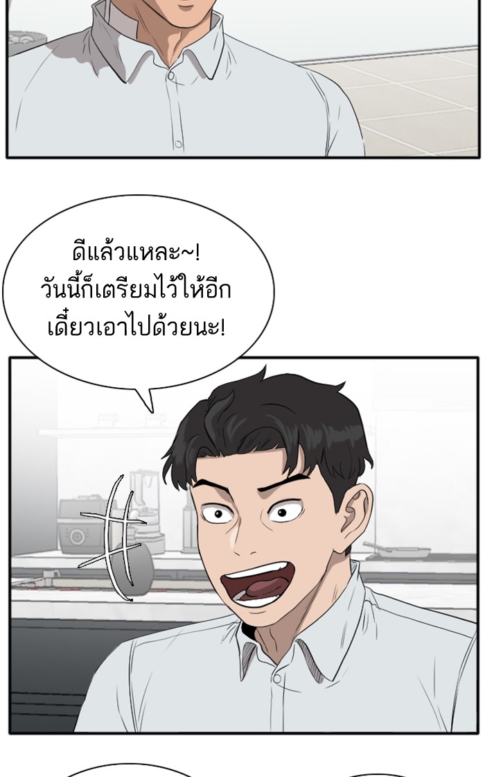 Bad Guy คุณหนูตระกูลมาเฟีย-16