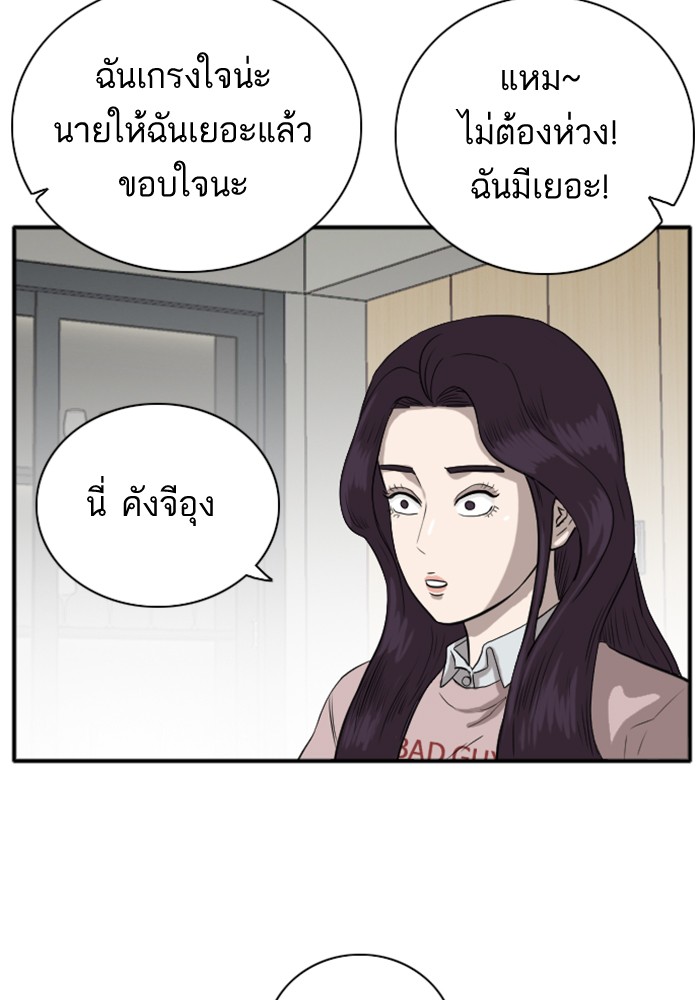 Bad Guy คุณหนูตระกูลมาเฟีย-16