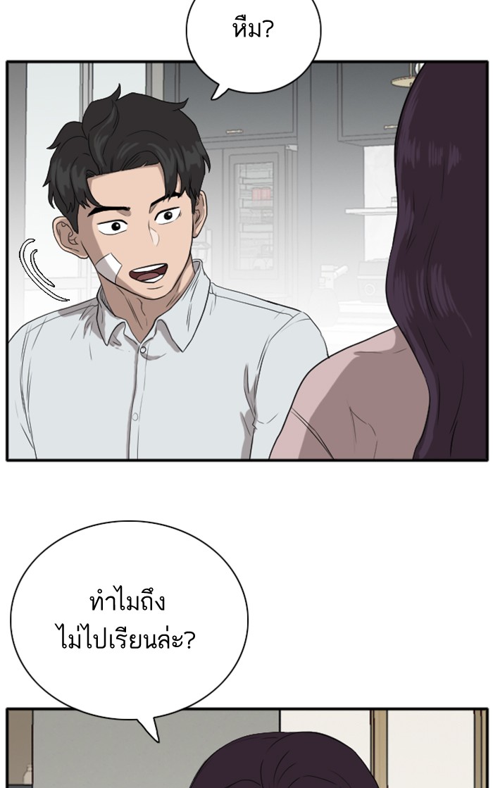 Bad Guy คุณหนูตระกูลมาเฟีย-16