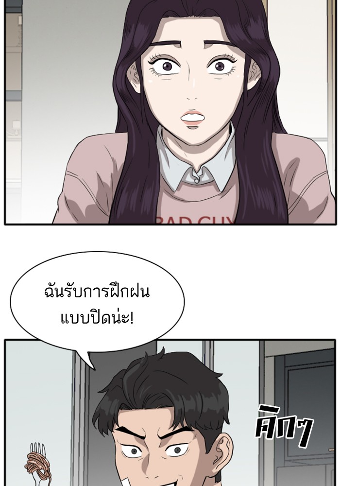 Bad Guy คุณหนูตระกูลมาเฟีย-16