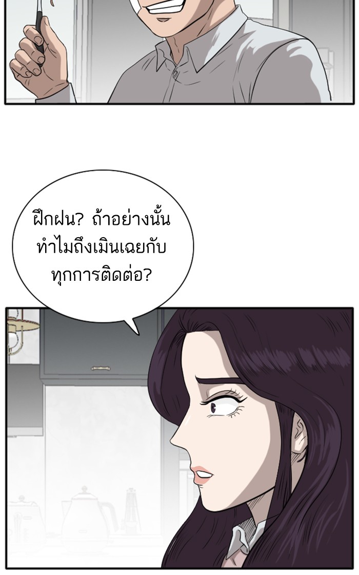 Bad Guy คุณหนูตระกูลมาเฟีย-16