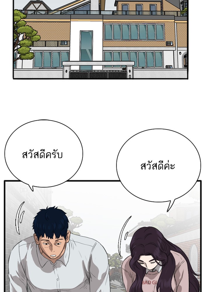 Bad Guy คุณหนูตระกูลมาเฟีย-16