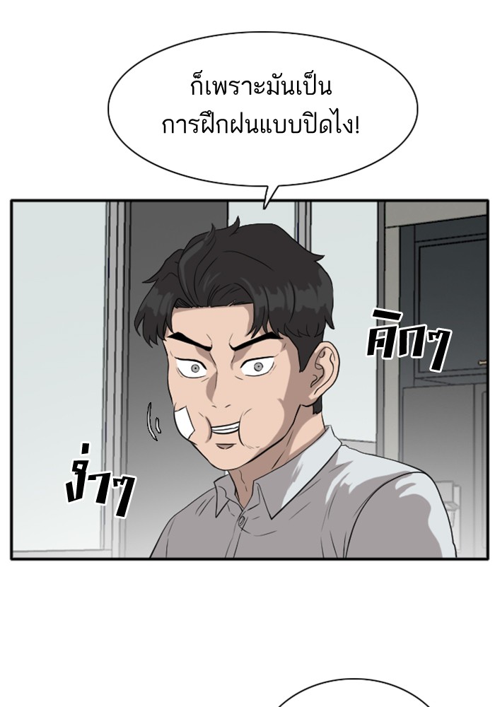 Bad Guy คุณหนูตระกูลมาเฟีย-16