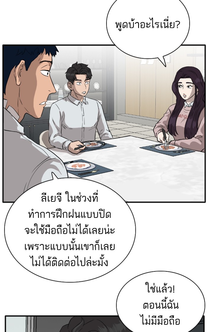 Bad Guy คุณหนูตระกูลมาเฟีย-16