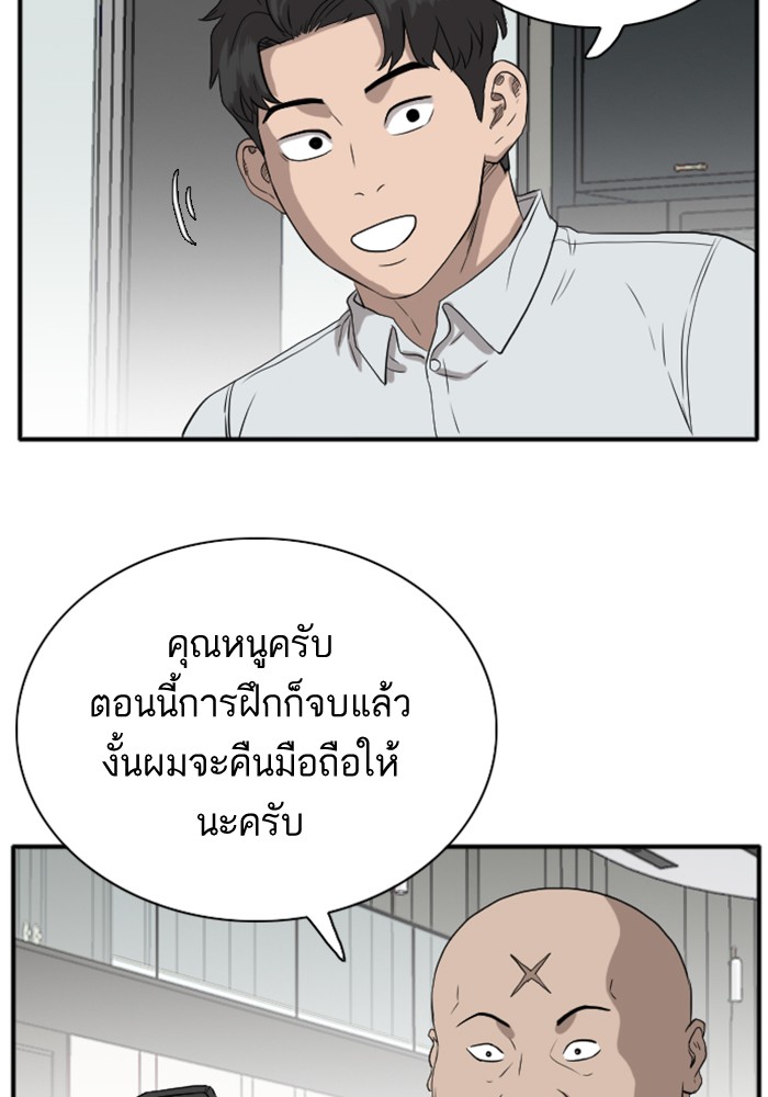 Bad Guy คุณหนูตระกูลมาเฟีย-16