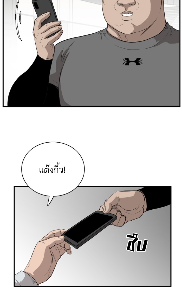 Bad Guy คุณหนูตระกูลมาเฟีย-16