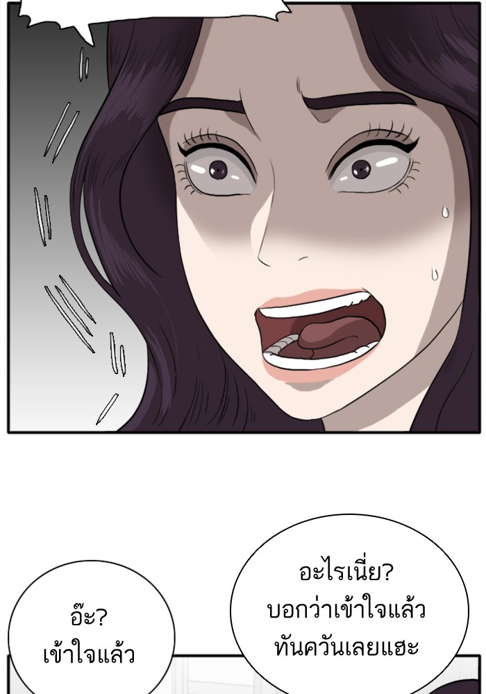 Bad Guy คุณหนูตระกูลมาเฟีย-16