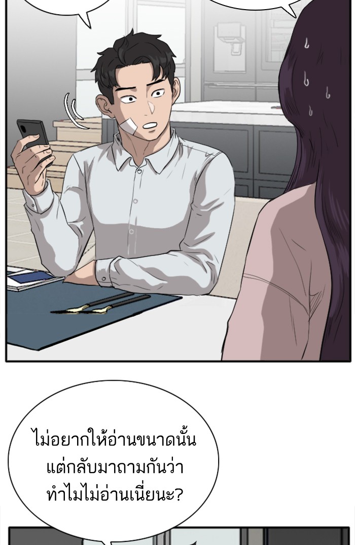 Bad Guy คุณหนูตระกูลมาเฟีย-16