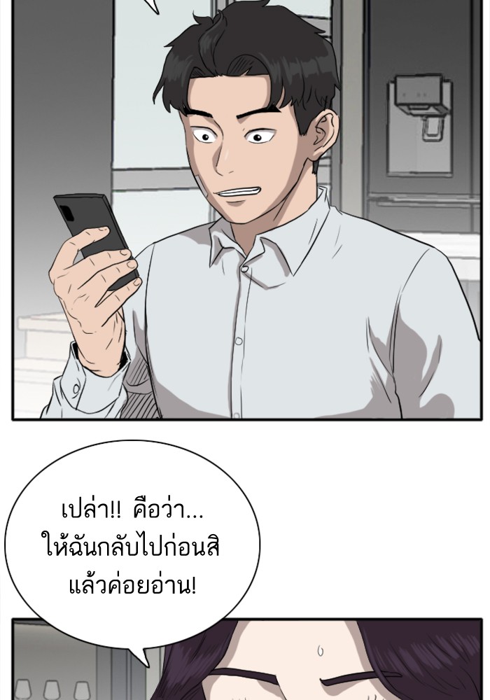 Bad Guy คุณหนูตระกูลมาเฟีย-16