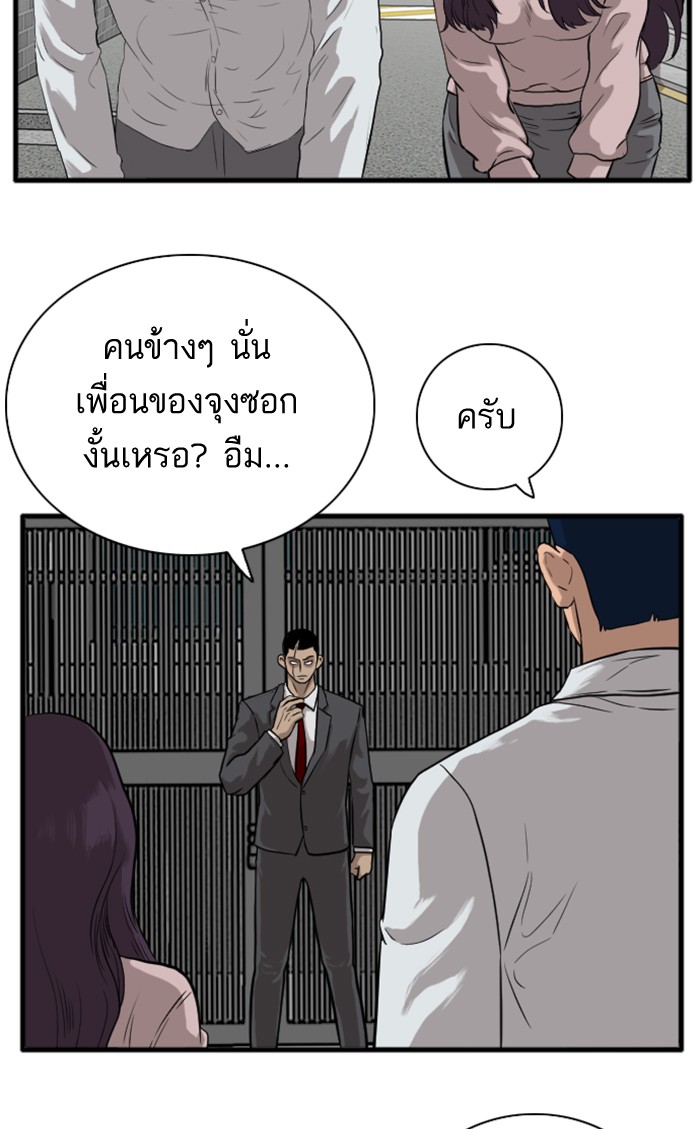 Bad Guy คุณหนูตระกูลมาเฟีย-16