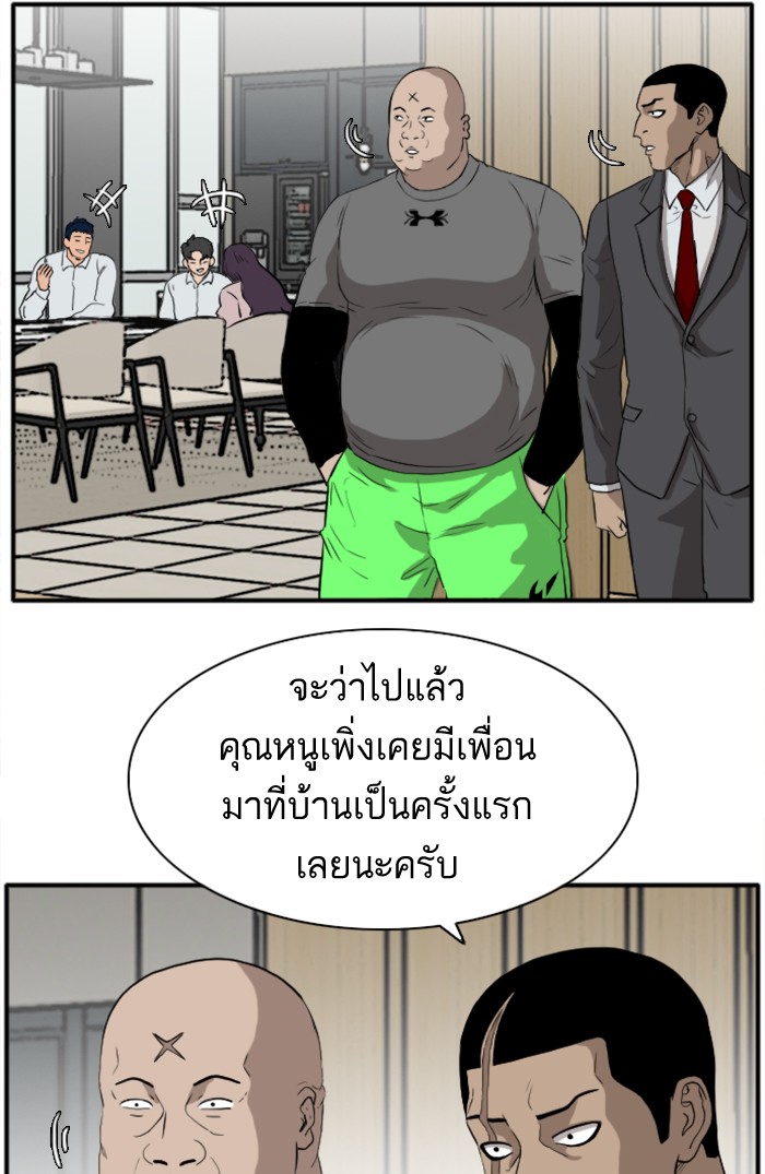 Bad Guy คุณหนูตระกูลมาเฟีย-16