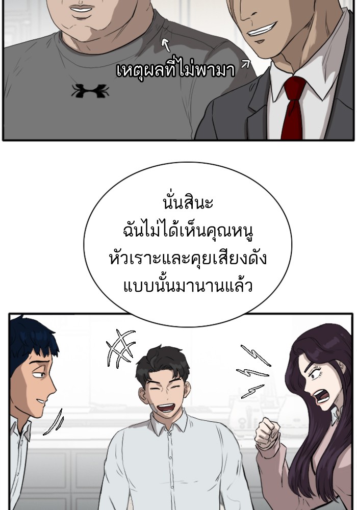 Bad Guy คุณหนูตระกูลมาเฟีย-16