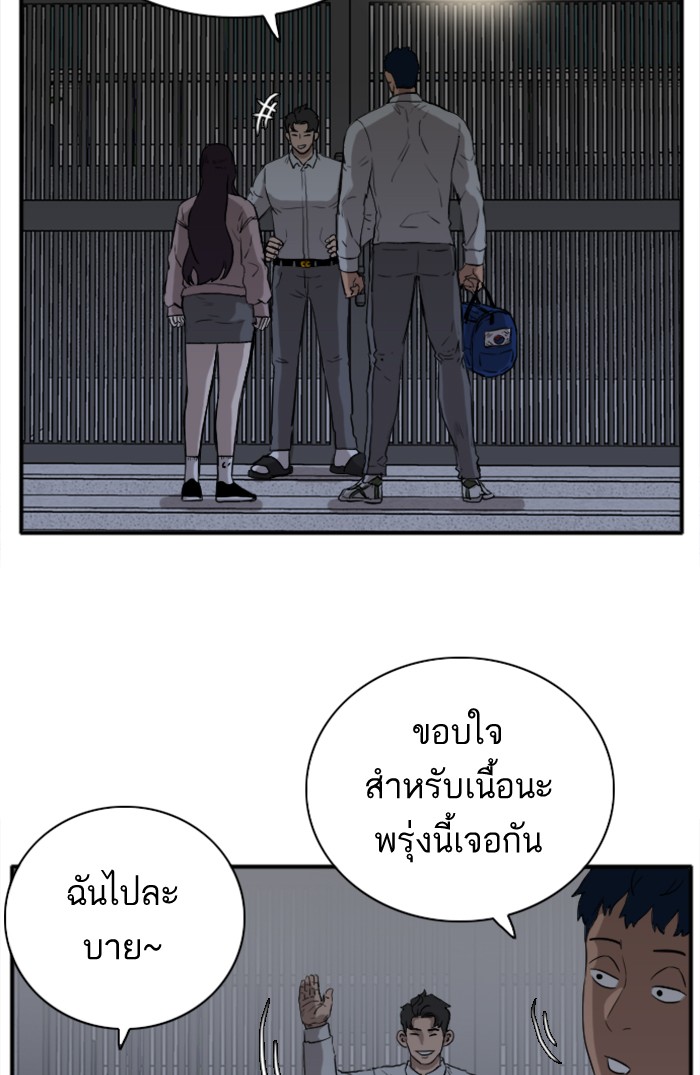 Bad Guy คุณหนูตระกูลมาเฟีย-16