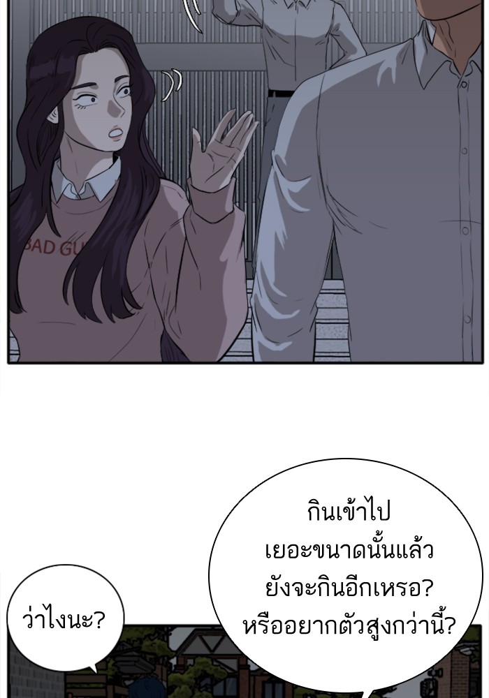 Bad Guy คุณหนูตระกูลมาเฟีย-16