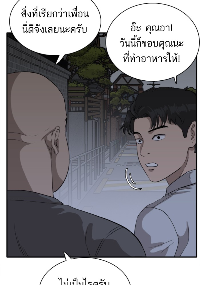 Bad Guy คุณหนูตระกูลมาเฟีย-16