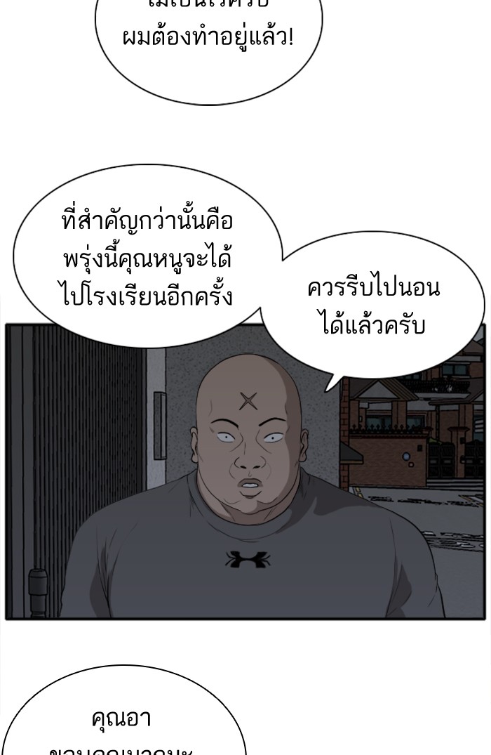 Bad Guy คุณหนูตระกูลมาเฟีย-16