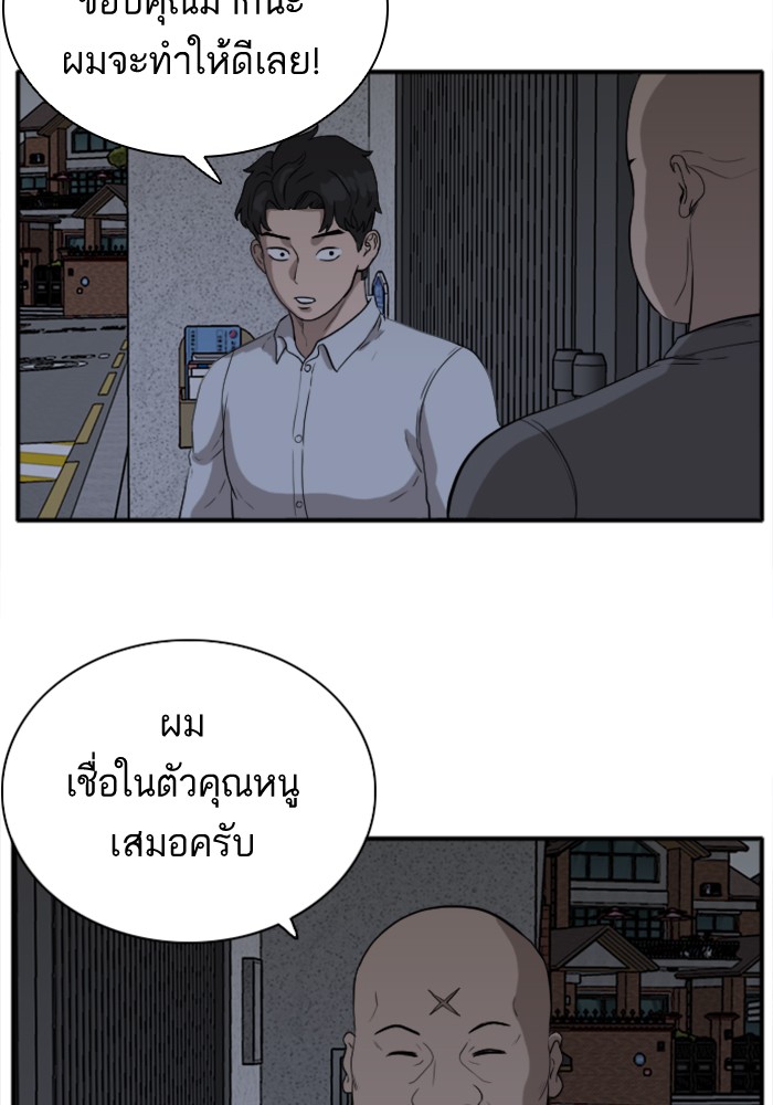 Bad Guy คุณหนูตระกูลมาเฟีย-16