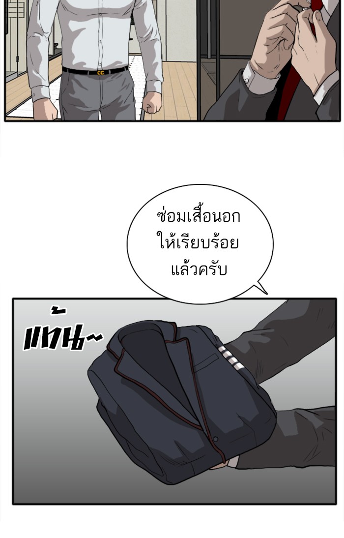 Bad Guy คุณหนูตระกูลมาเฟีย-16