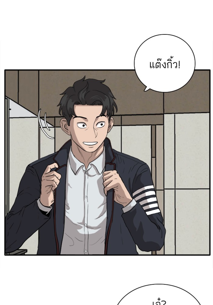 Bad Guy คุณหนูตระกูลมาเฟีย-16