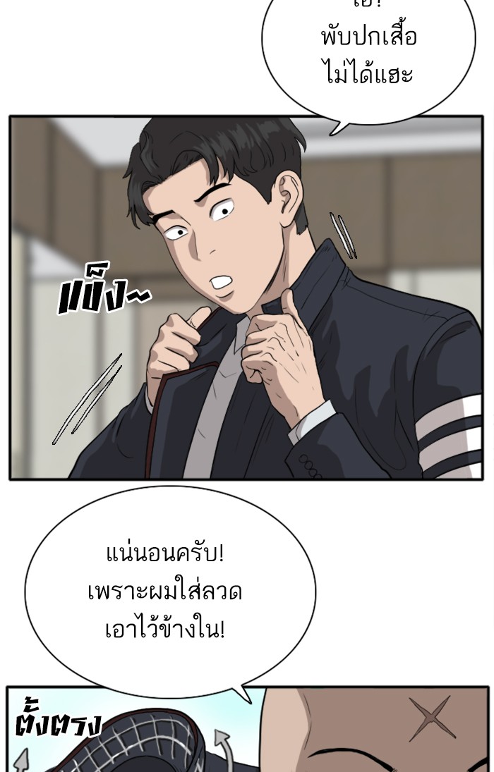 Bad Guy คุณหนูตระกูลมาเฟีย-16