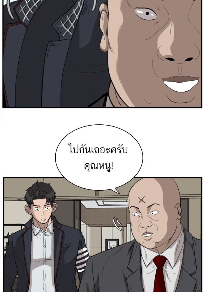 Bad Guy คุณหนูตระกูลมาเฟีย-16