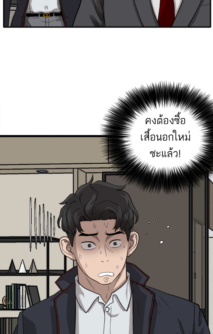 Bad Guy คุณหนูตระกูลมาเฟีย-16