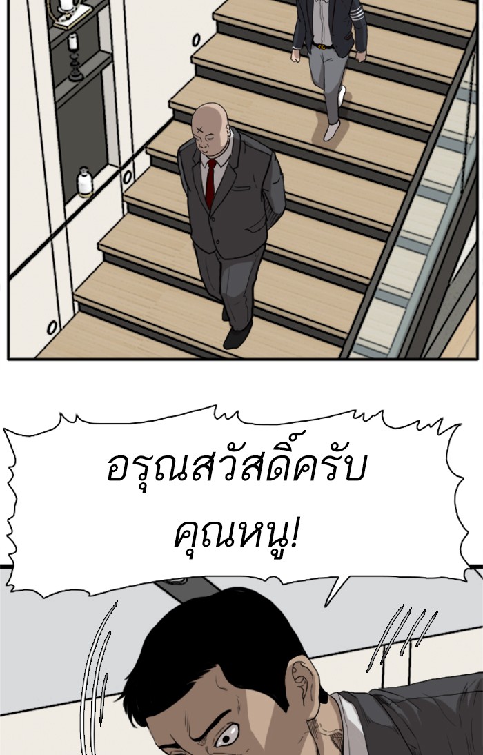 Bad Guy คุณหนูตระกูลมาเฟีย-16