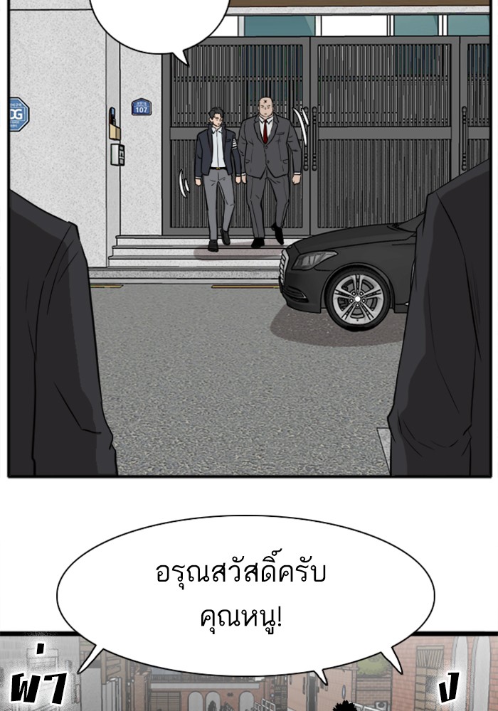 Bad Guy คุณหนูตระกูลมาเฟีย-16