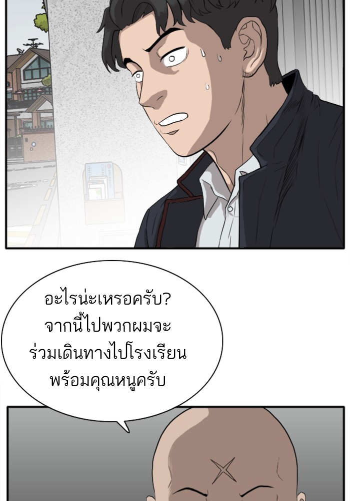 Bad Guy คุณหนูตระกูลมาเฟีย-16