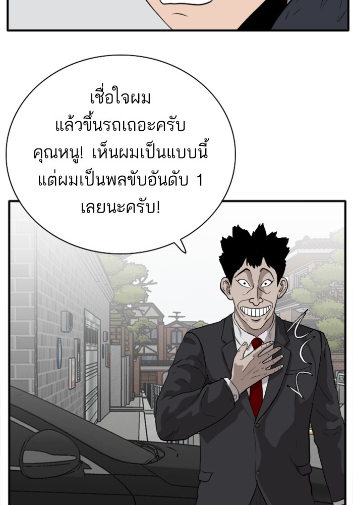 Bad Guy คุณหนูตระกูลมาเฟีย-16