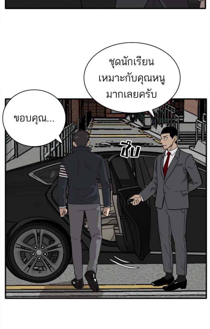 Bad Guy คุณหนูตระกูลมาเฟีย-16