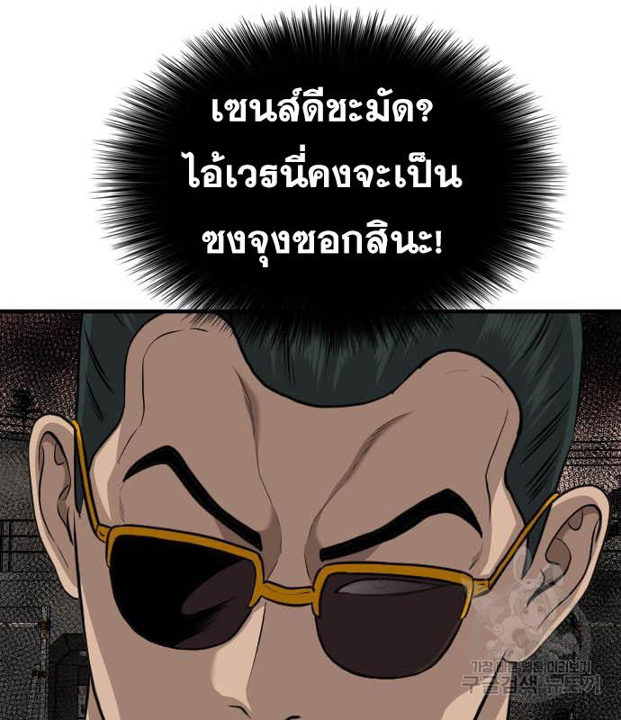 Bad Guy คุณหนูตระกูลมาเฟีย-160