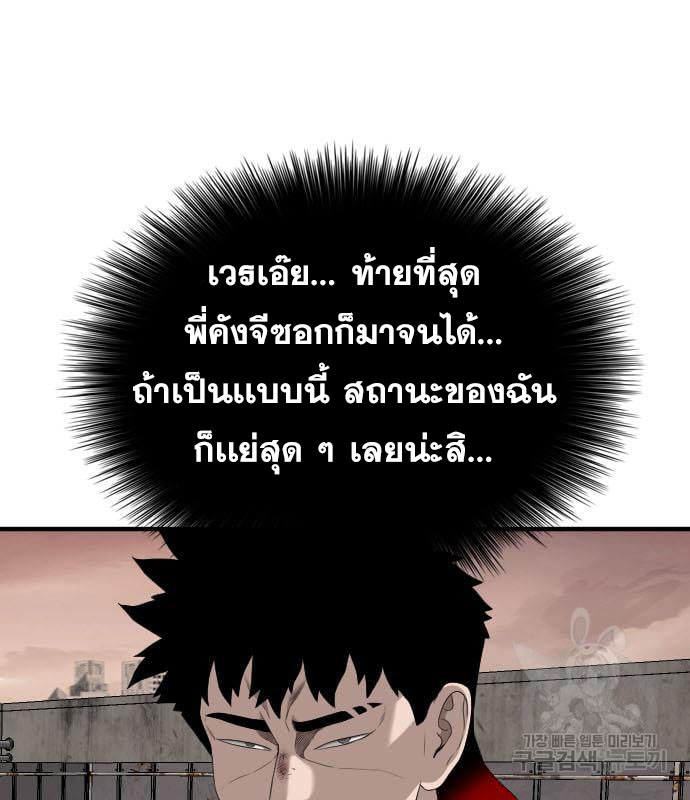 Bad Guy คุณหนูตระกูลมาเฟีย-160