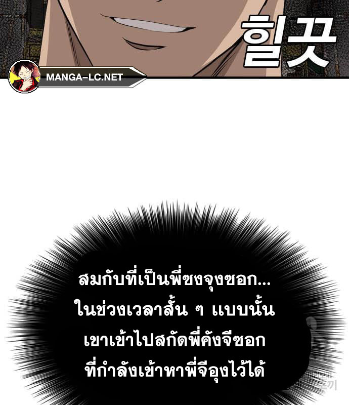 Bad Guy คุณหนูตระกูลมาเฟีย-160