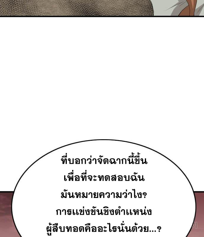 Bad Guy คุณหนูตระกูลมาเฟีย-160