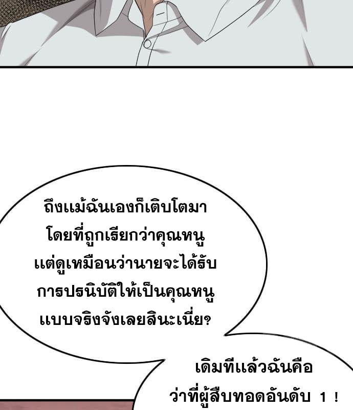 Bad Guy คุณหนูตระกูลมาเฟีย-160