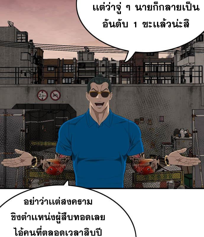 Bad Guy คุณหนูตระกูลมาเฟีย-160