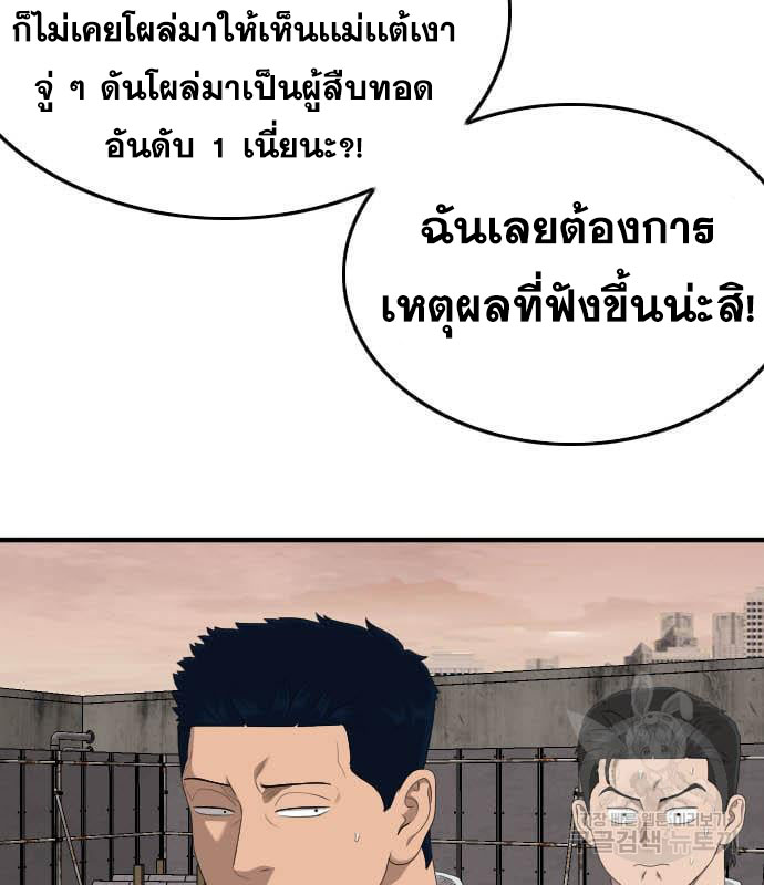 Bad Guy คุณหนูตระกูลมาเฟีย-160