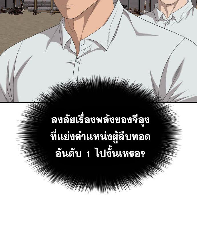 Bad Guy คุณหนูตระกูลมาเฟีย-160