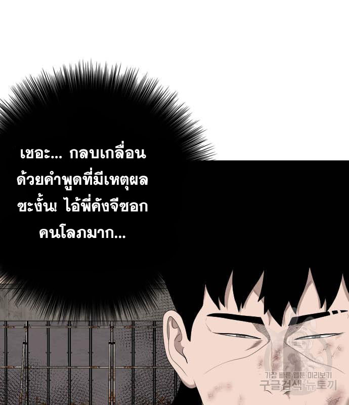 Bad Guy คุณหนูตระกูลมาเฟีย-160