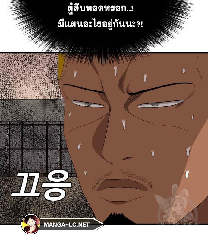 Bad Guy คุณหนูตระกูลมาเฟีย-160