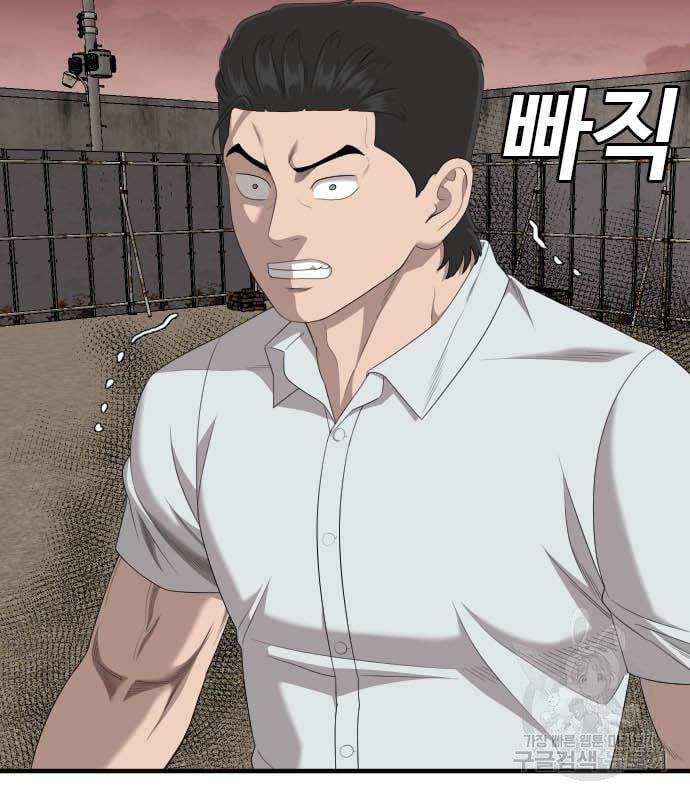 Bad Guy คุณหนูตระกูลมาเฟีย-160