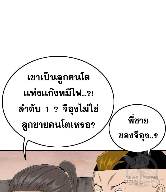 Bad Guy คุณหนูตระกูลมาเฟีย-160