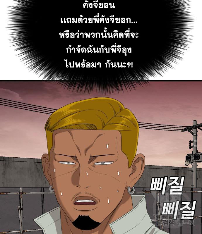 Bad Guy คุณหนูตระกูลมาเฟีย-160