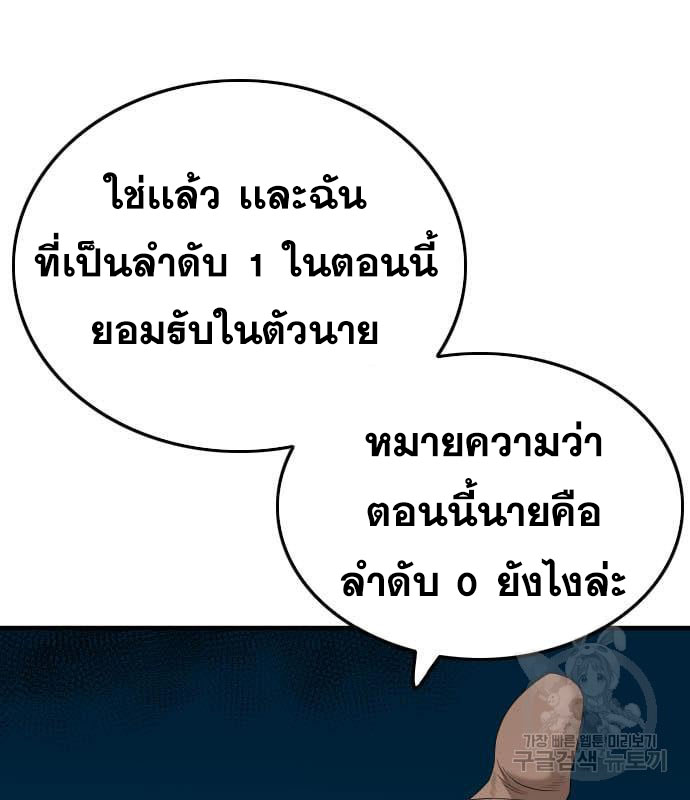 Bad Guy คุณหนูตระกูลมาเฟีย-160