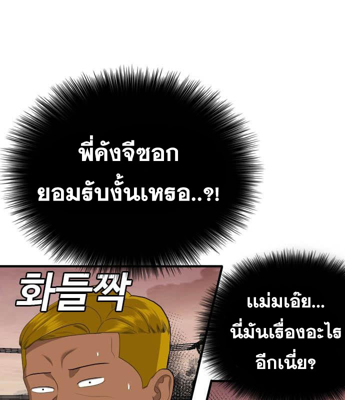 Bad Guy คุณหนูตระกูลมาเฟีย-160